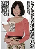 JKNK-084 - 64-Year-Old Mature Woman With Hanging Knockers Hidemi Sugimoto