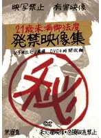 JKOL-001 JAV Movie