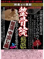 JKST-005 - Hidden Camera Footage From Sketchy Clinics: Hot Young Wives Fertility Treatment Edition