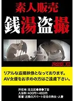JKST-016 - Selling Amateur Flicks Public Bath Spy Cam Footage From The Ayase Neighborhood In Adachi, Tokyo
