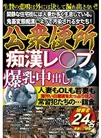 JKST-020 - Public Bathroom M****tation - Colossal Tits - Creampie 24 people