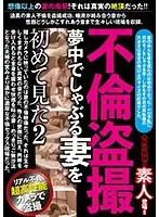 JKST-021 - Adultery Voyeur, Saw My Wife Love Sucking Cock For The First Time 2
