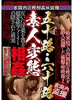 JKST-023 - 50- And 60-Something Amateur Whore G******gs