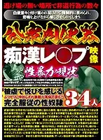 JKST-026 - A Public Cum Bucket M****ter Sex Videos The Truth About Sexual B*******y 34 Ladies