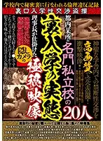 JKST-035 - The Truth About Admission Fraud At A Prestigious Private School In The City Ultra Secret Hidden Cameras Installed By The School Director 20 Girls