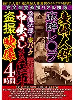 JKST-070 - Ravished In The Maternity Ward - Doggie-Style Creampie Sex - Naughty Doctor And His Helpless Patients Hidden Camera Footage, 4 Hours