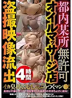 JKTU-001 JAV Movie