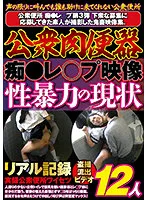 JKTU-013 JAV Movie