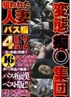 JKTU-074 JAV Movie