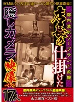 JKTU-085 -  The best 17 people in a Tokyo soapland secretly filmed by the manager