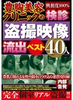 JKTU-096 JAV Movie