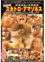 JMFX-106 - Western Beauty Shit Eating Corps S**t Amazons 5