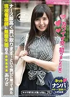 JMTY-002 - We'll Pay Good Money For A Nurse Uniform! That's The Rumor So When This Real-Life Nurse Came By, We Negotiated Very F***efully With Her Arisa