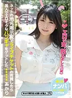 JMTY-003 - I Sold Concert Tickets Through A Local Online Bulletin Board And Scored With A Beautiful, Hot Groupie