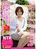 JMTY-014 - Naoko Akase, A Loving Wife Who Took Care Of Her Family Decided To Do Porn Because Of Her Husband's Affair. She Reveals Her Real Self She Had Been Suppressing Over 8 Years Without Sex. [FANZA Exclusive Video]
