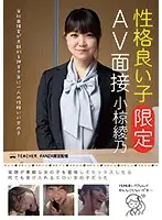 JMTY-026 - A Girl With A Nice Personality [Limited] AV Interview - Ayano Ogura