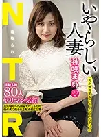 JMTY-030 - The Naughty Married Woman Mai Kamisaki