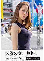 JMTY-059 - Free Pussy File11 Waka 30 Years Old, A Record Of Cumming And Squirting All Over Her Convenient Friends.