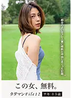 JMTY-060 - Free Vagina File 12: Saki, 35 Years Old - Record Of Getting My Convenient Married Sex Friend To D***k My Cum And Get My Creampie