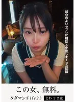 JMTY-072 JAV Movie
