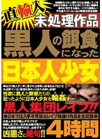 JNHL-001 JAV Movie