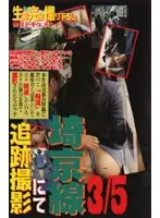 jr003 JAV Movie