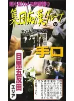 jr016 JAV Movie