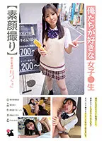 JRBA-015 -  Our favorite female student Ritsu-chan Nagasawa Ritsu