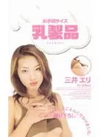 jso002 - A Handful of Milk Eri Mitsui
