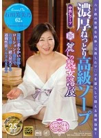 JSOP-052 JAV Movie