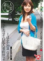 JUC-037 - Interview with a Slightly Stupid, Big Breasted Married Woman 2 (Fake Name) 29 Years Old Haruka G-Cup