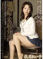 JUC-065 - Wet Household - Shy Nurse - Breaking In Father-in Law's Soft Skin - Reiko Makihara