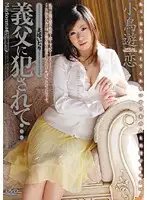 JUC-081 - V*****ed by Father-in-law... Ijiri Mika Ren Takanashi