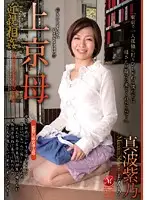 JUC-129 - Fakecest Mother Shino Manami in Tokyo