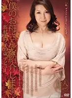 JUC-153 - Let Me Introduce My MILF Mariko Nimura 39 Years-Old Debut
