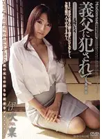 JUC-179 - V*****ed by Father-in-law... Beautiful Bride Rin Ibuki