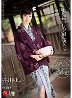 JUC-247 - Adultery Trip Inn... Yui Igawa