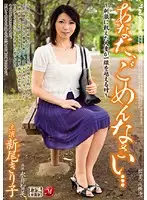 JUC-252 - Sorry, Dear... - When The Arousal-Starved Married Woman Crossed The Line - Kiriko Nio