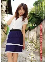 JUC-262 JAV Movie