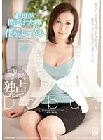 JUC-290 - What My Aunt Gave Me - Itzumi Hanamura