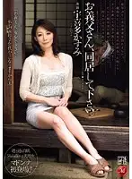 JUC-310 - I Want My Father-in-Law to Live With Me. - Kasumi Ukita