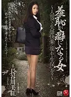 JUC-323 - Shame Becomes a Woman's Habit Miku Hasegawa - Insurance Lady Drowning in Squirting Pleasure in Front of People