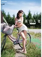 JUC-369 - Exhibitionist Married Woman With Perfect Body Julia