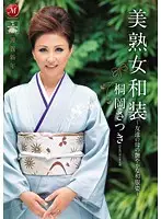 JUC-461 - Hot Mature Woman In Japanese Clothing - My Friend's Mother's Elegant Kimono Satsuki Kirioka