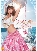 JUC-487 - Hula Dancer Yuna Mizumoto