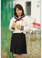 JUC-506 - Please stay the way you were ~Mature Woman gets aroused at a Class Reunion~ Reiko Makihara