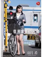 JUC-560 - Married Woman Working at a Credit Union - Nozomi Hatzuki