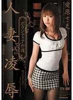 JUC-590 - Married Woman T*****e & R**e Volunteer Nursing Sae Aihara