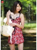 JUC-657 JAV Movie