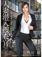JUC-792 - Married Woman Investigator Infiltration: Dark Tower: Infiltration Edition of Inoue Hospital In the Central Far East!